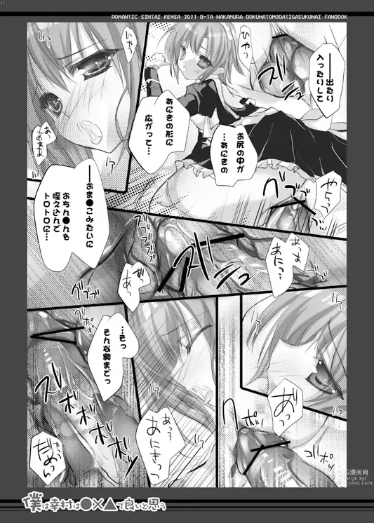 Page 5 of doujinshi [Be ̄ta@ 1-nichi-me A 37 b)Yukimura tsui teru hon sanpuru