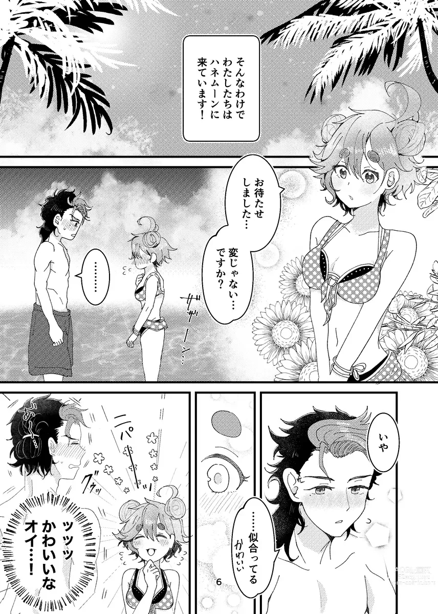 Page 4 of doujinshi [Naka no] [8 / 20 Guesure shinkan sanpuru](Mobile Suit Gundam: The Witch from Mercury)