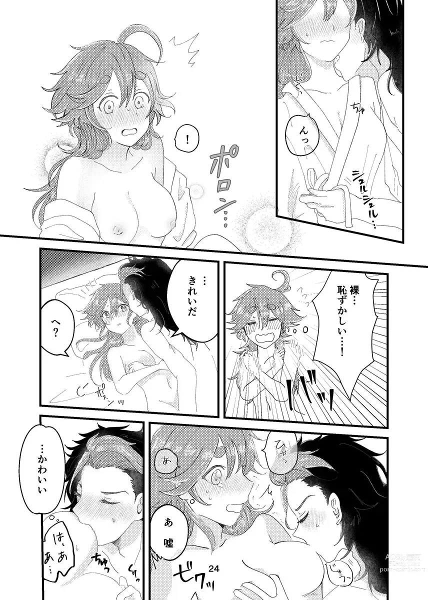 Page 8 of doujinshi [Naka no] [8 / 20 Guesure shinkan sanpuru](Mobile Suit Gundam: The Witch from Mercury)