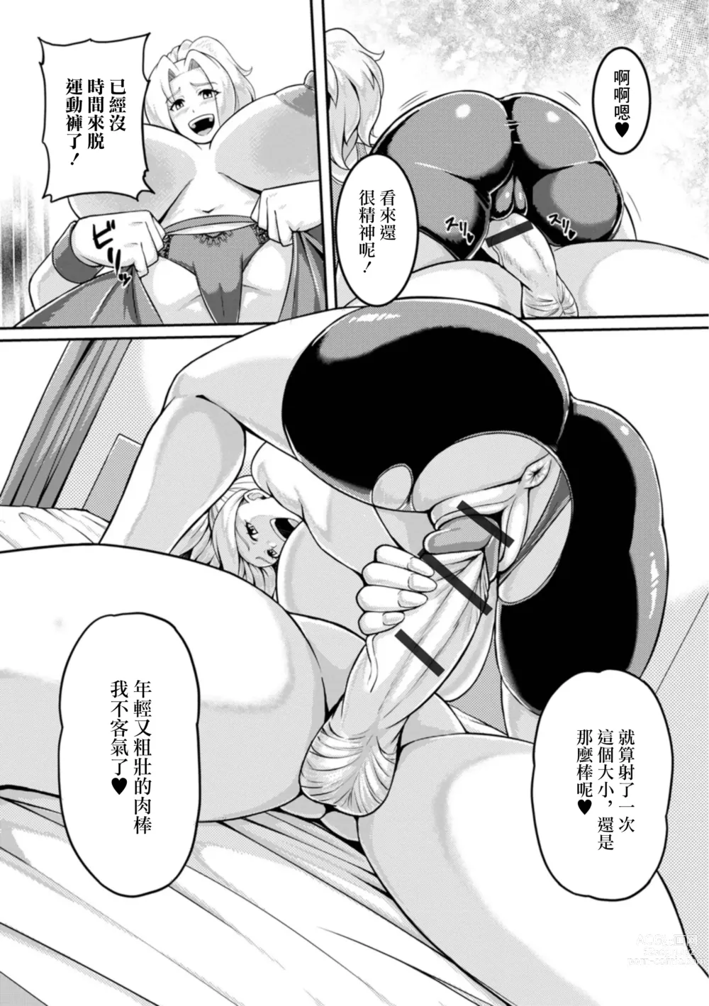 Page 8 of manga Otonari no  Kinpatsu Bakunyuu Oku-san  wa Nikushokukei