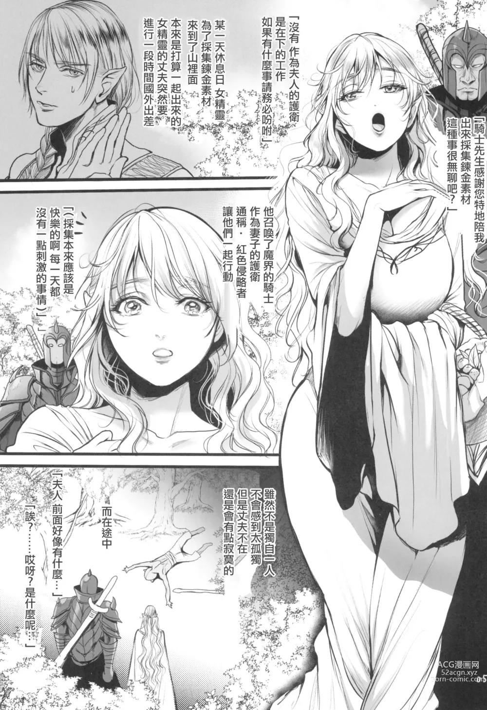 Page 7 of doujinshi Youkaigo Lv. 4