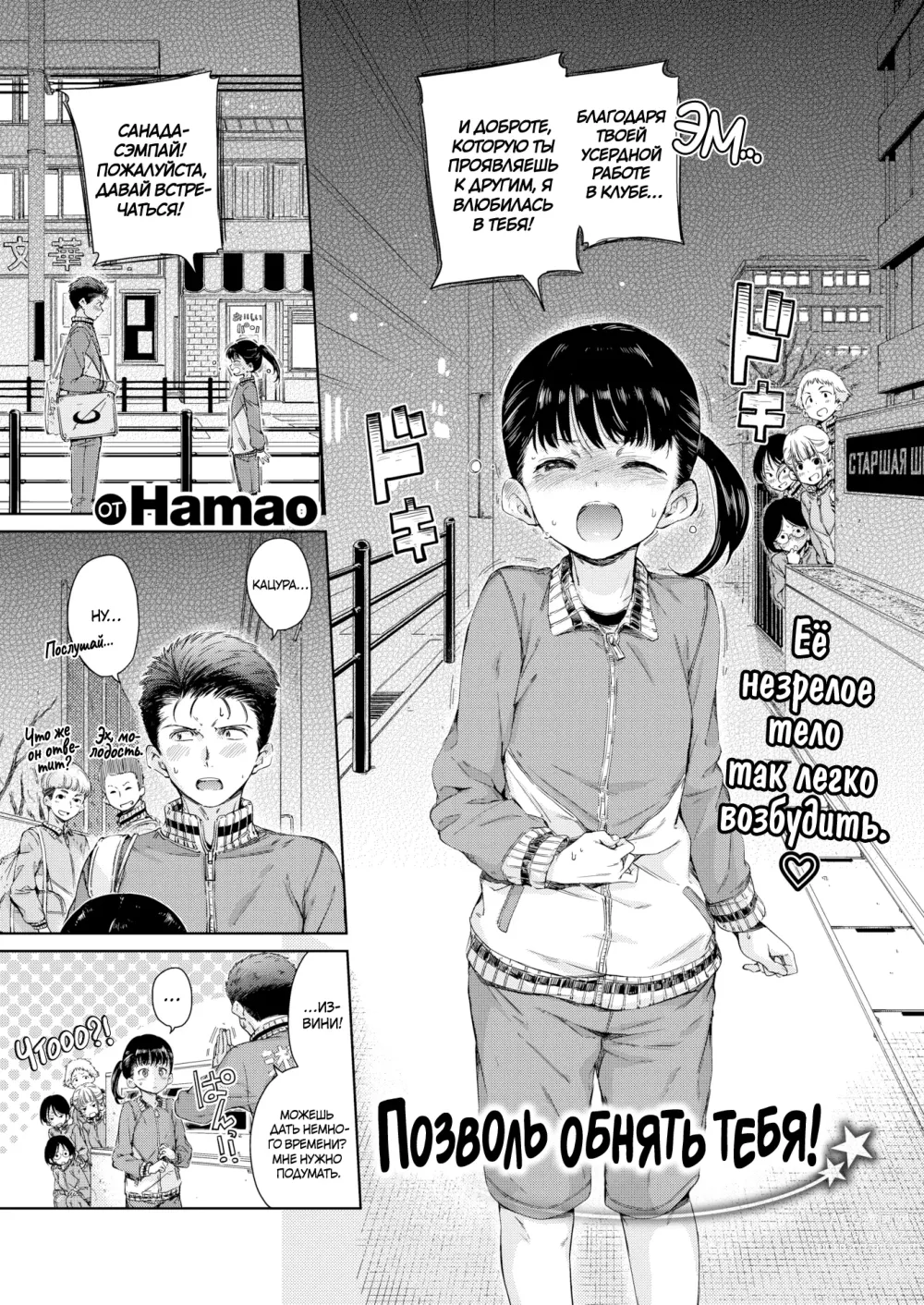 Page 1 of manga Позволь обнять тебя! (decensored)