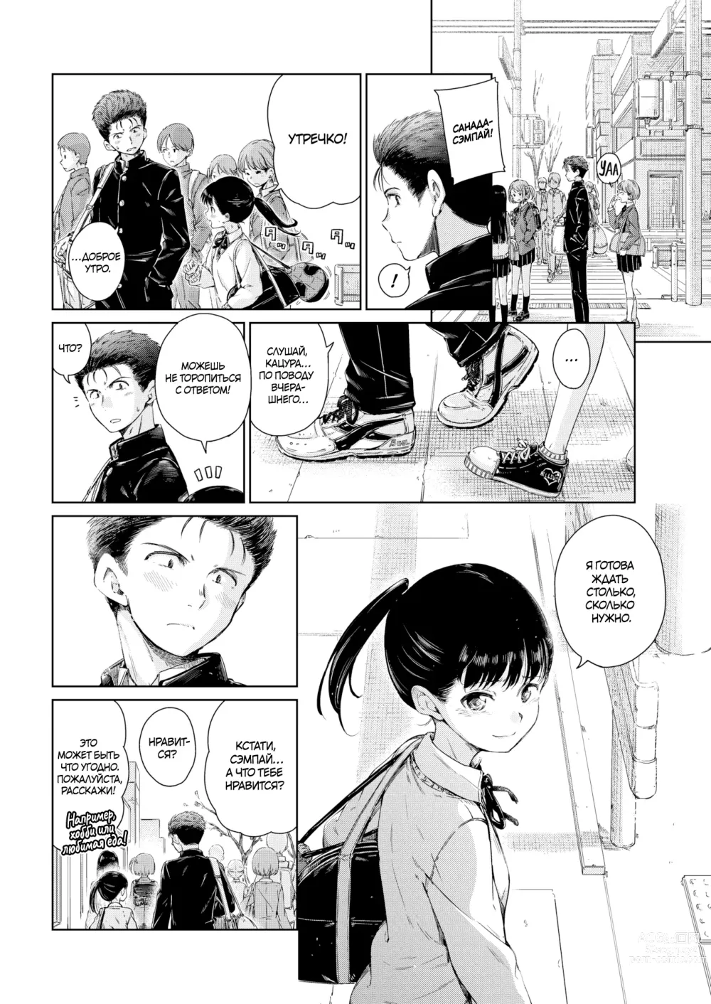 Page 2 of manga Позволь обнять тебя! (decensored)