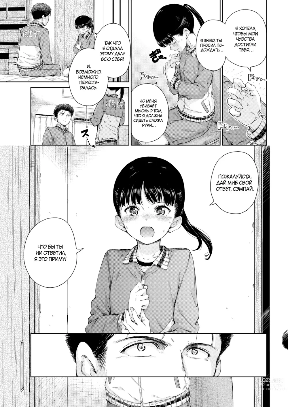 Page 7 of manga Позволь обнять тебя! (decensored)