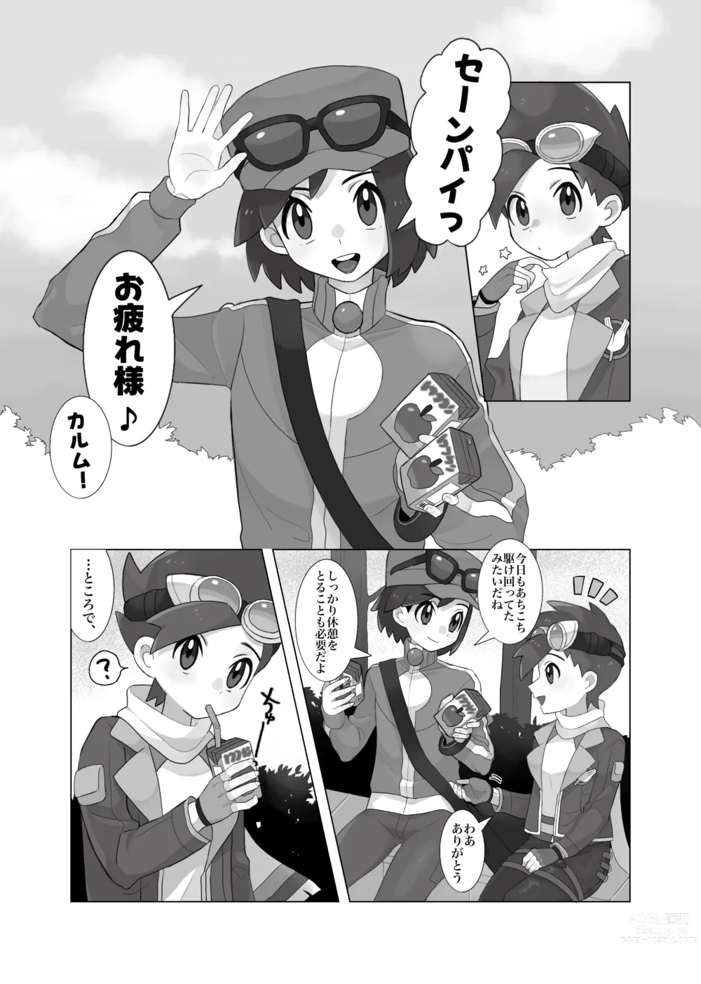 Page 4 of doujinshi [さな]  (ポケモン)