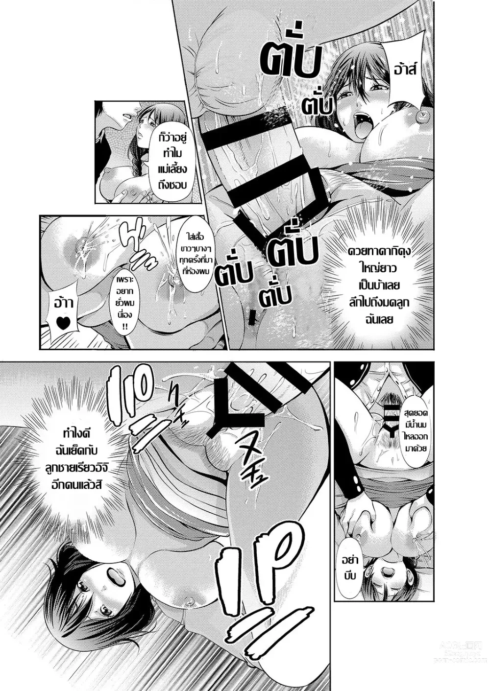 Page 13 of doujinshi Hitozuma Netorare Sex Life ครอบครัวสุขสันต์