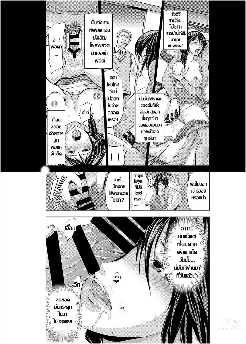Page 4 of doujinshi Hitozuma Netorare Sex Life ครอบครัวสุขสันต์