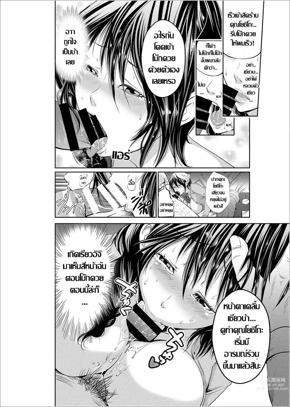 Page 5 of doujinshi Hitozuma Netorare Sex Life ครอบครัวสุขสันต์