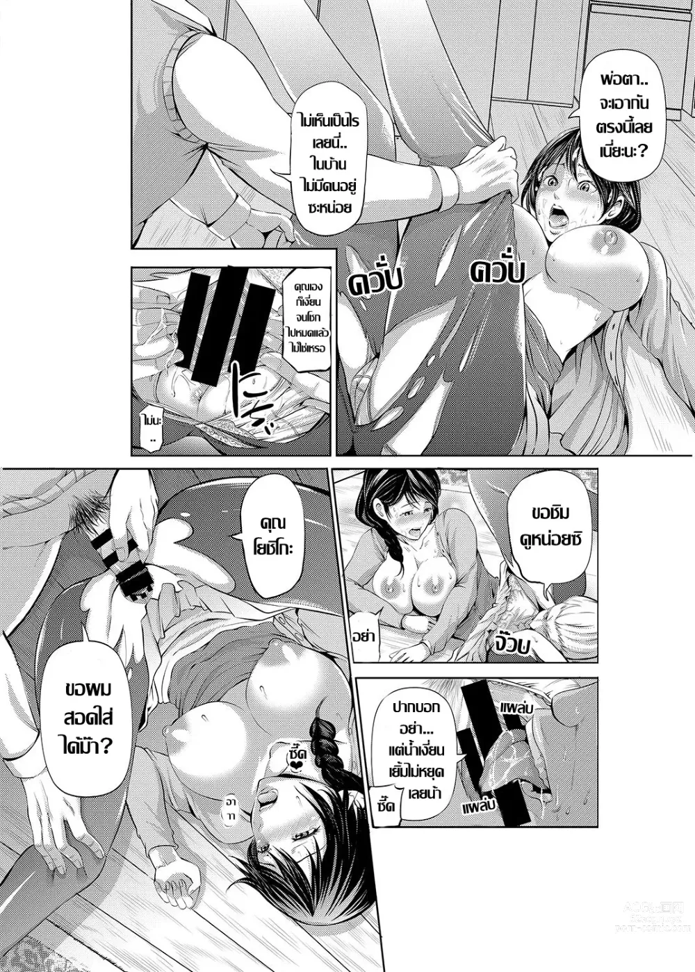 Page 6 of doujinshi Hitozuma Netorare Sex Life ครอบครัวสุขสันต์