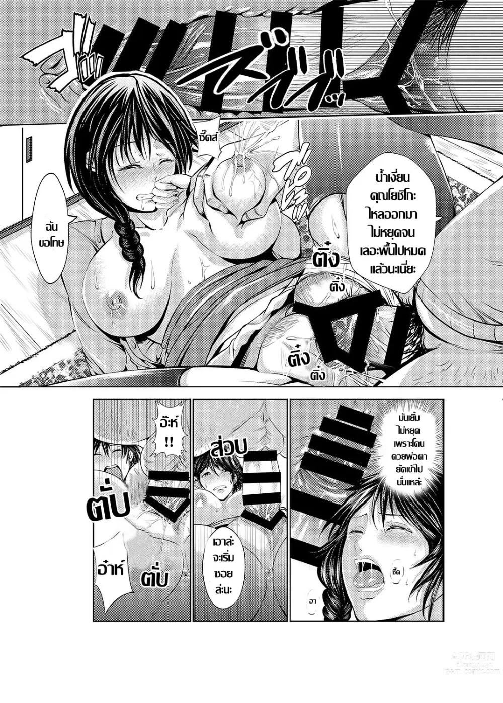 Page 7 of doujinshi Hitozuma Netorare Sex Life ครอบครัวสุขสันต์