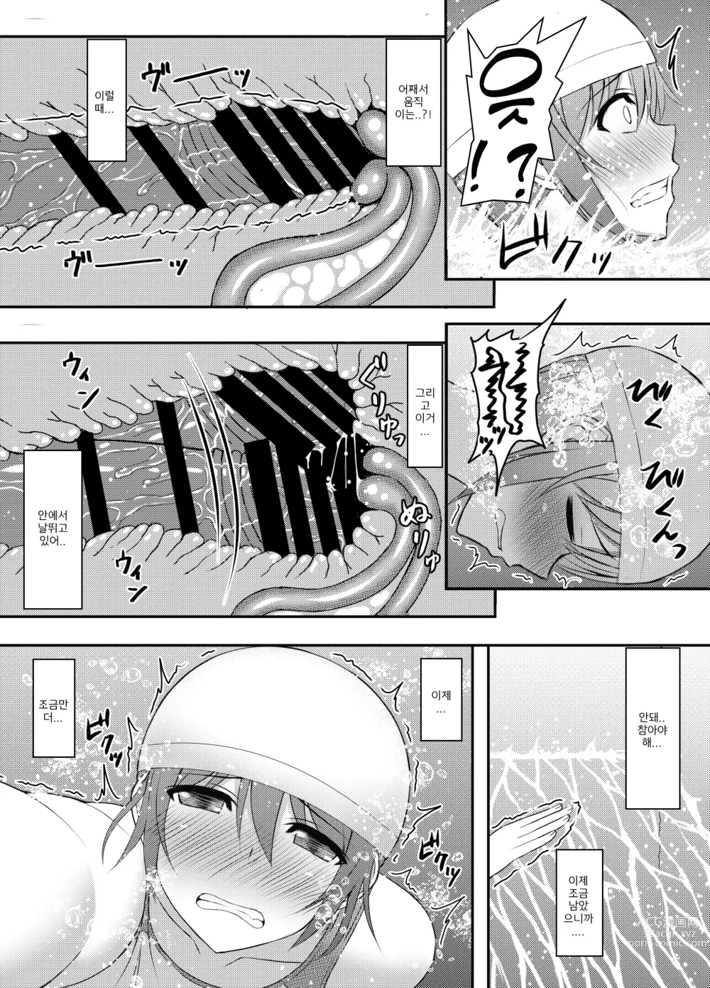 Page 20 of doujinshi INSTRUCTOR 人妻編 2