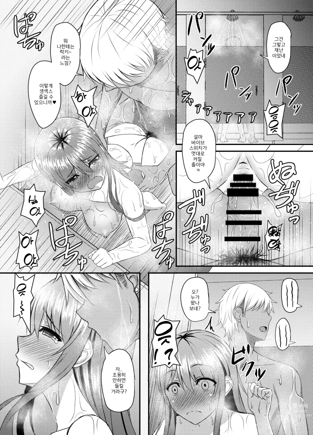 Page 22 of doujinshi INSTRUCTOR 人妻編 2