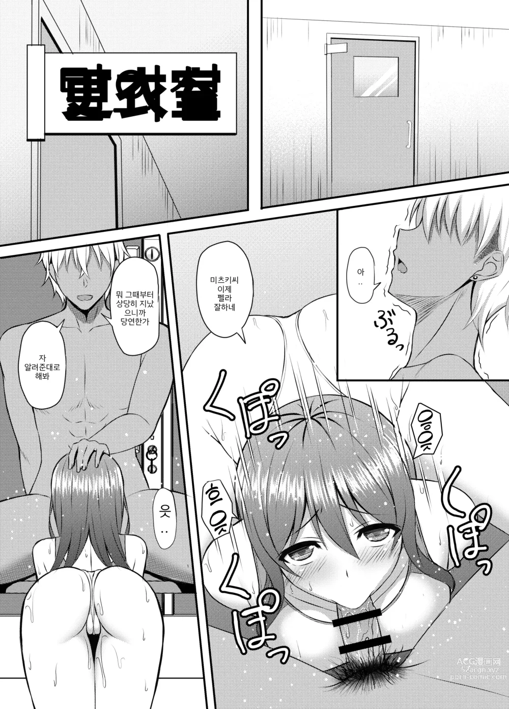 Page 4 of doujinshi INSTRUCTOR 人妻編 2