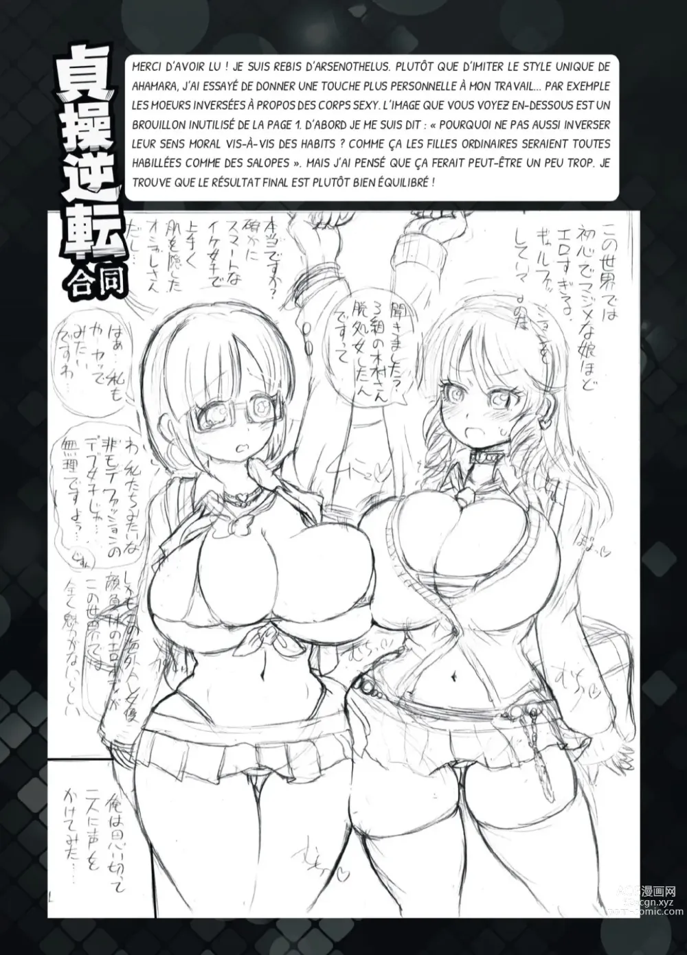 Page 16 of doujinshi Teisou Gyakuten Goudou (decensored)