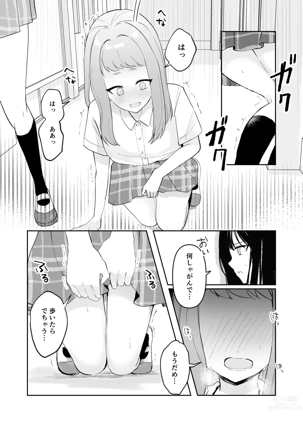 Page 12 of doujinshi Mada Gaman Dekiru yo ne? + Tanpen 3 Sakuhin