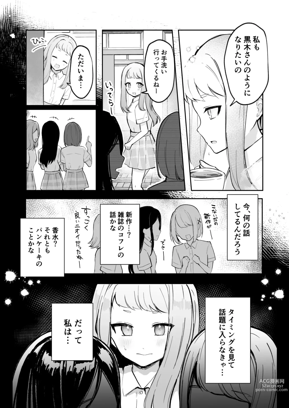 Page 20 of doujinshi Mada Gaman Dekiru yo ne? + Tanpen 3 Sakuhin