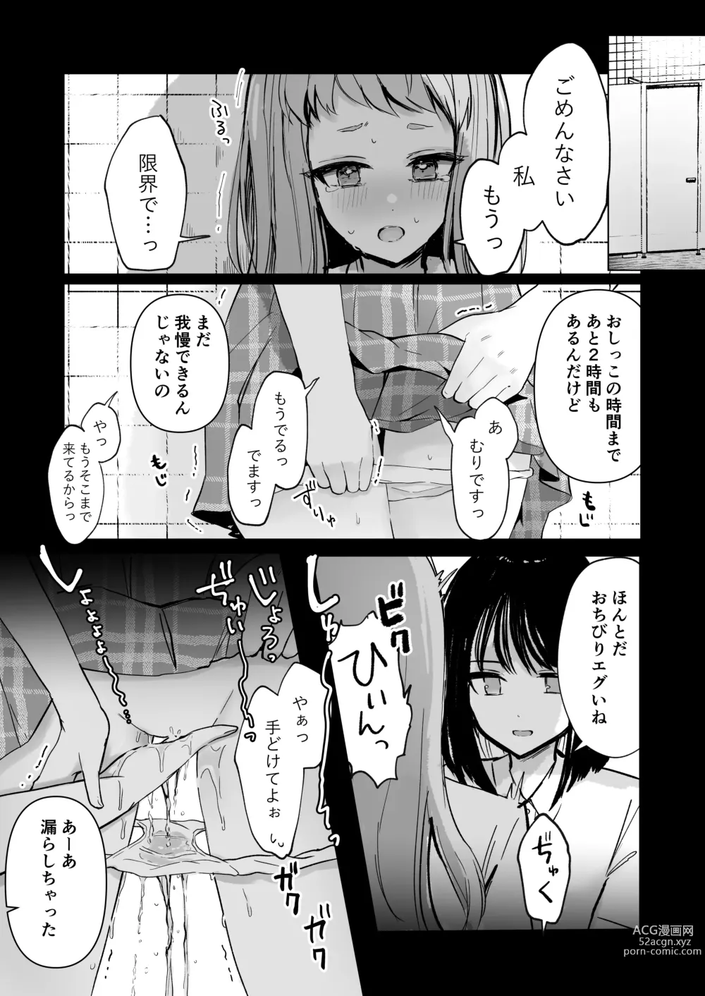 Page 3 of doujinshi Mada Gaman Dekiru yo ne? + Tanpen 3 Sakuhin