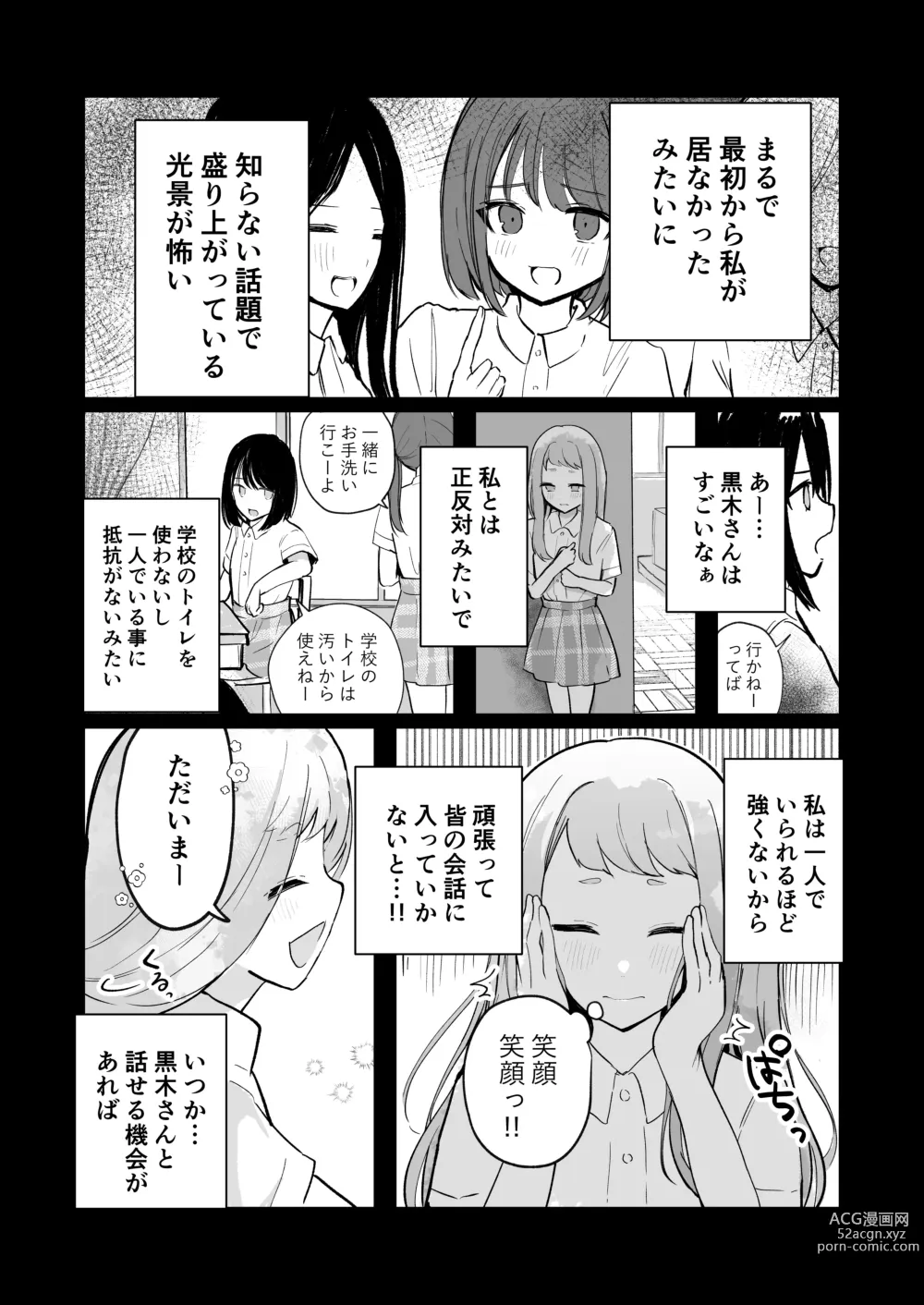 Page 22 of doujinshi Mada Gaman Dekiru yo ne? + Tanpen 3 Sakuhin