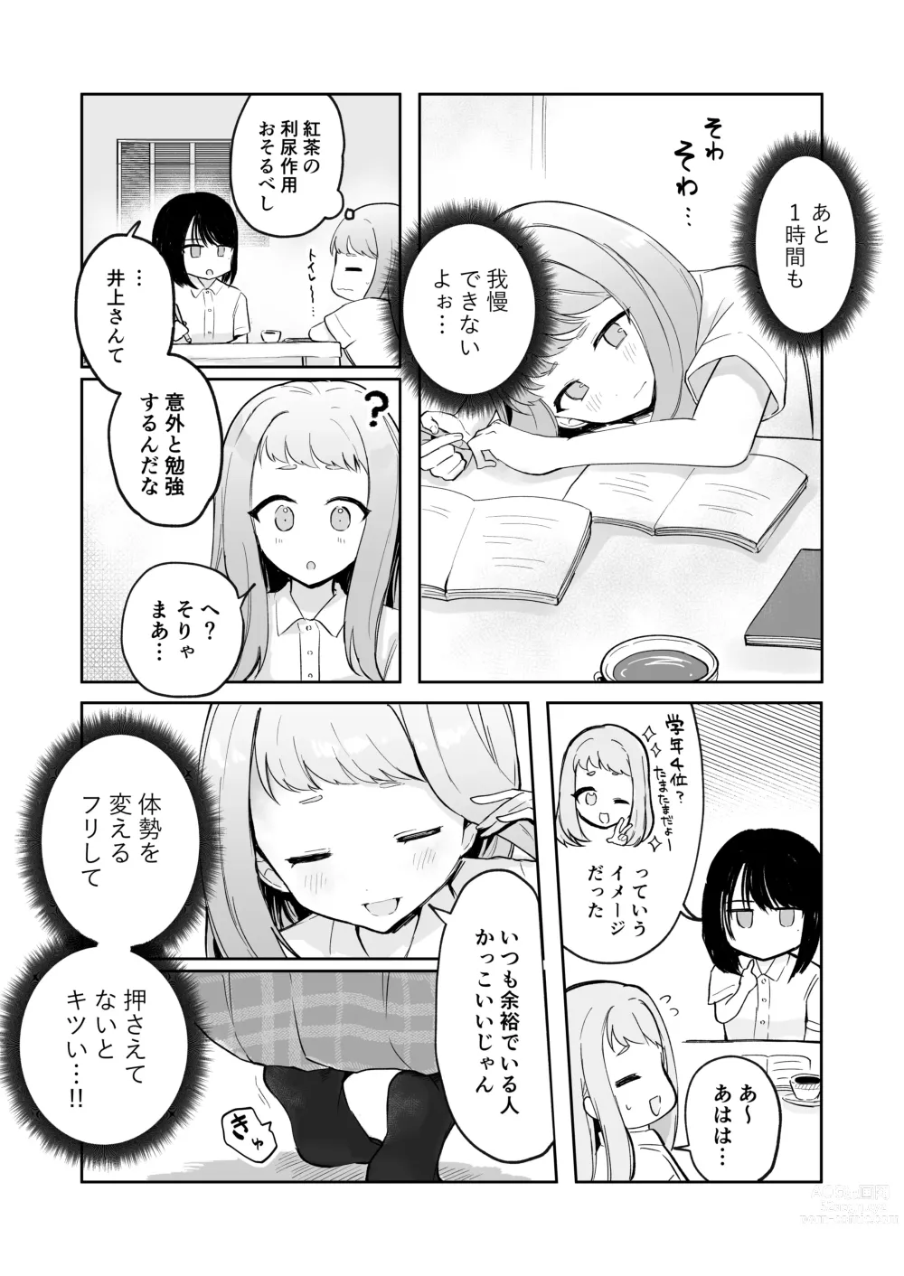 Page 26 of doujinshi Mada Gaman Dekiru yo ne? + Tanpen 3 Sakuhin