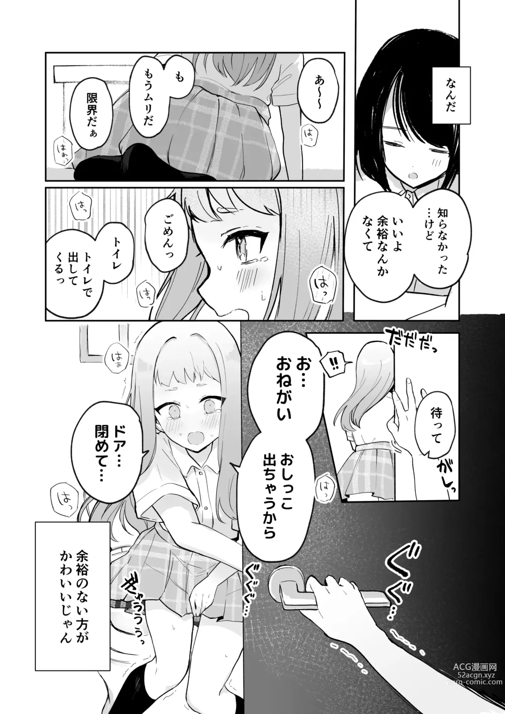 Page 28 of doujinshi Mada Gaman Dekiru yo ne? + Tanpen 3 Sakuhin