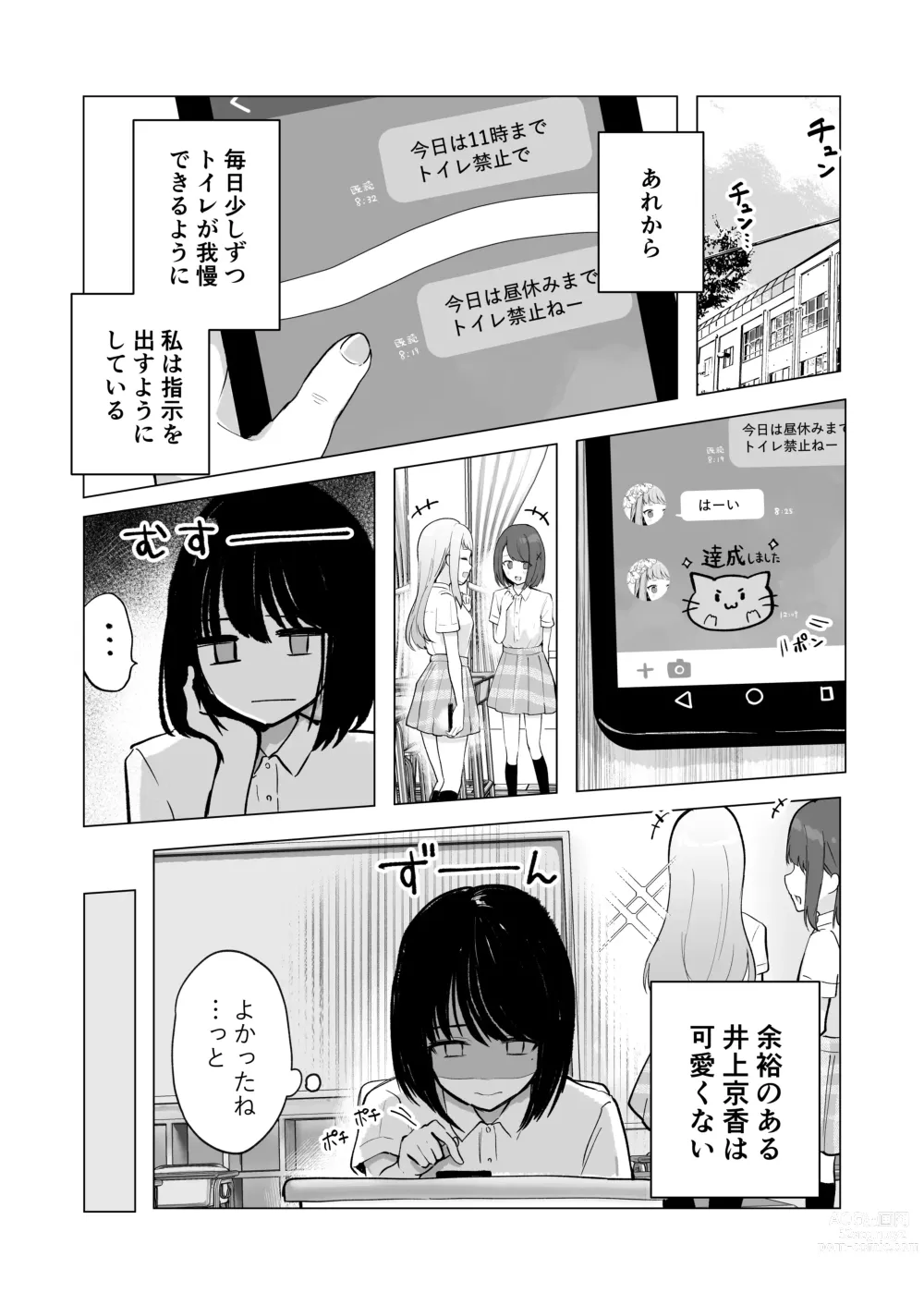 Page 31 of doujinshi Mada Gaman Dekiru yo ne? + Tanpen 3 Sakuhin