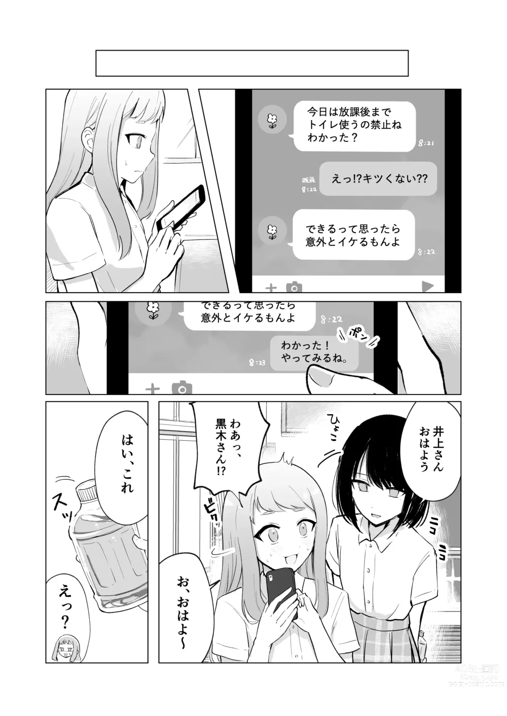 Page 32 of doujinshi Mada Gaman Dekiru yo ne? + Tanpen 3 Sakuhin