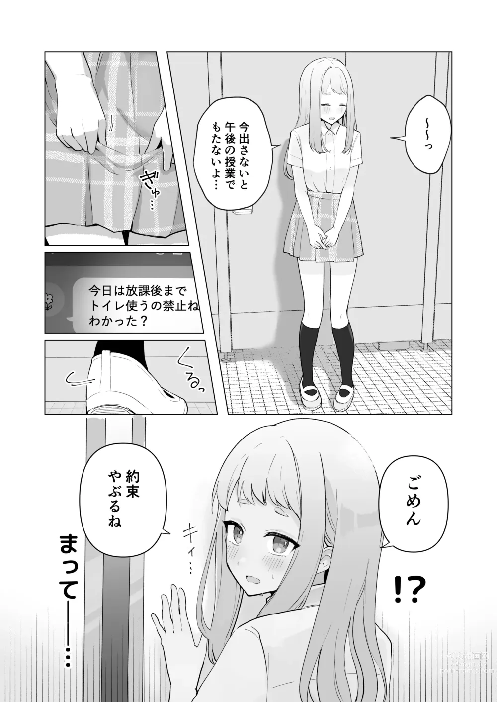 Page 35 of doujinshi Mada Gaman Dekiru yo ne? + Tanpen 3 Sakuhin