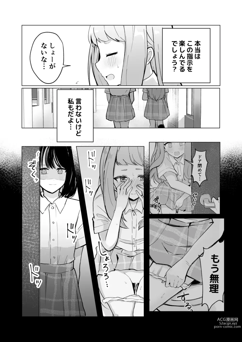 Page 39 of doujinshi Mada Gaman Dekiru yo ne? + Tanpen 3 Sakuhin