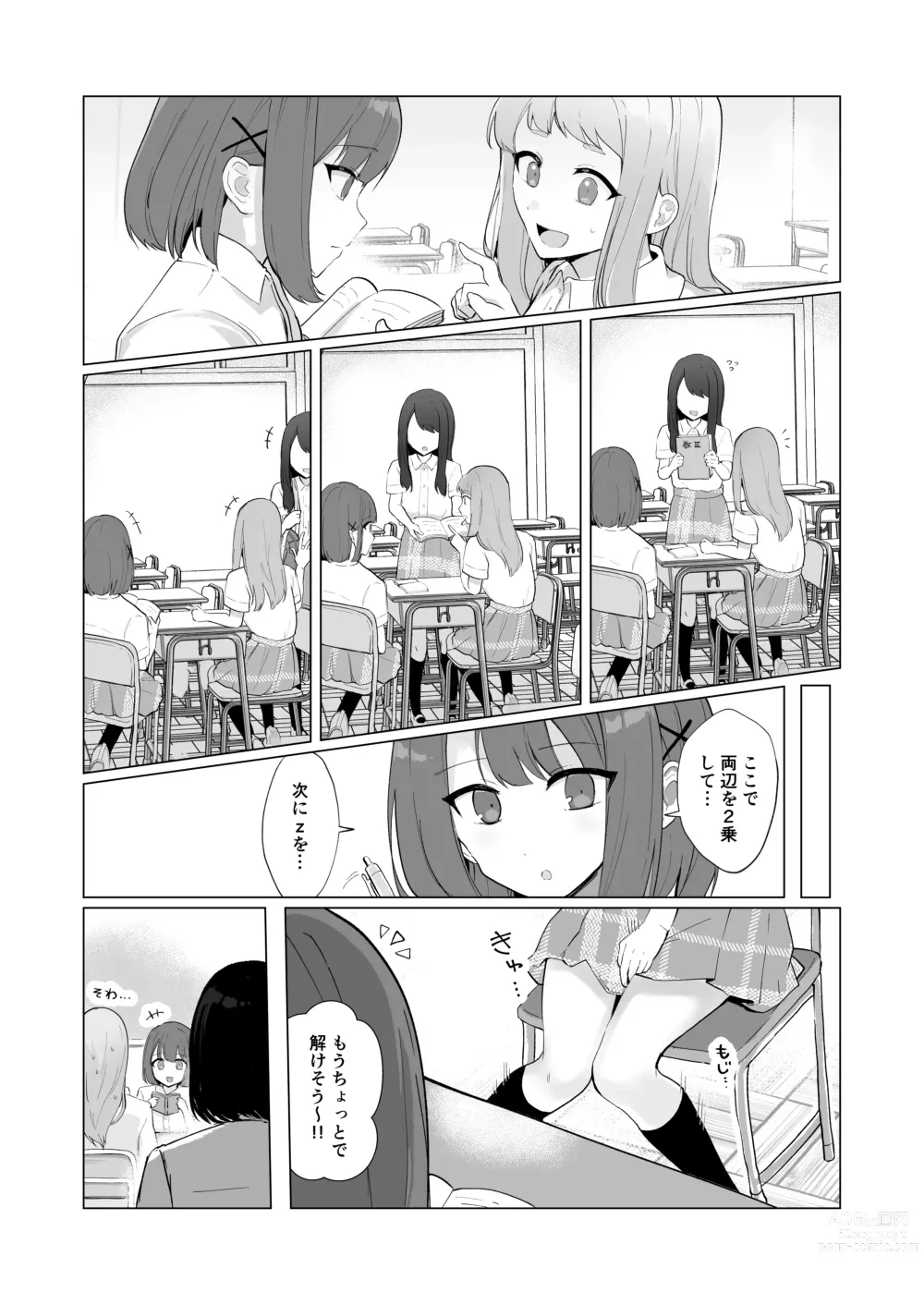 Page 44 of doujinshi Mada Gaman Dekiru yo ne? + Tanpen 3 Sakuhin