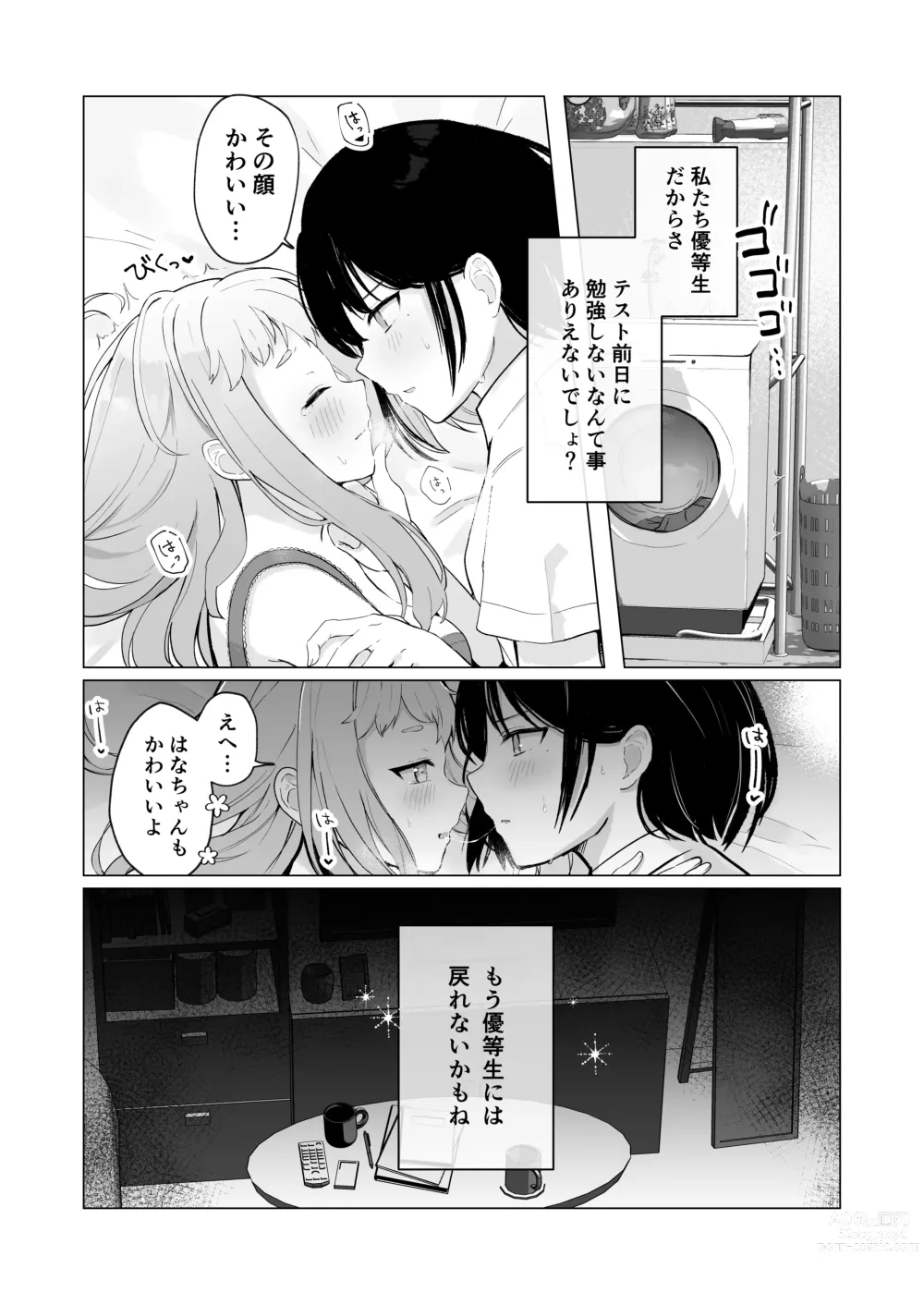 Page 54 of doujinshi Mada Gaman Dekiru yo ne? + Tanpen 3 Sakuhin