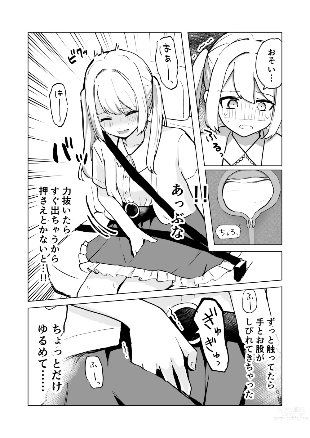 Page 60 of doujinshi Mada Gaman Dekiru yo ne? + Tanpen 3 Sakuhin