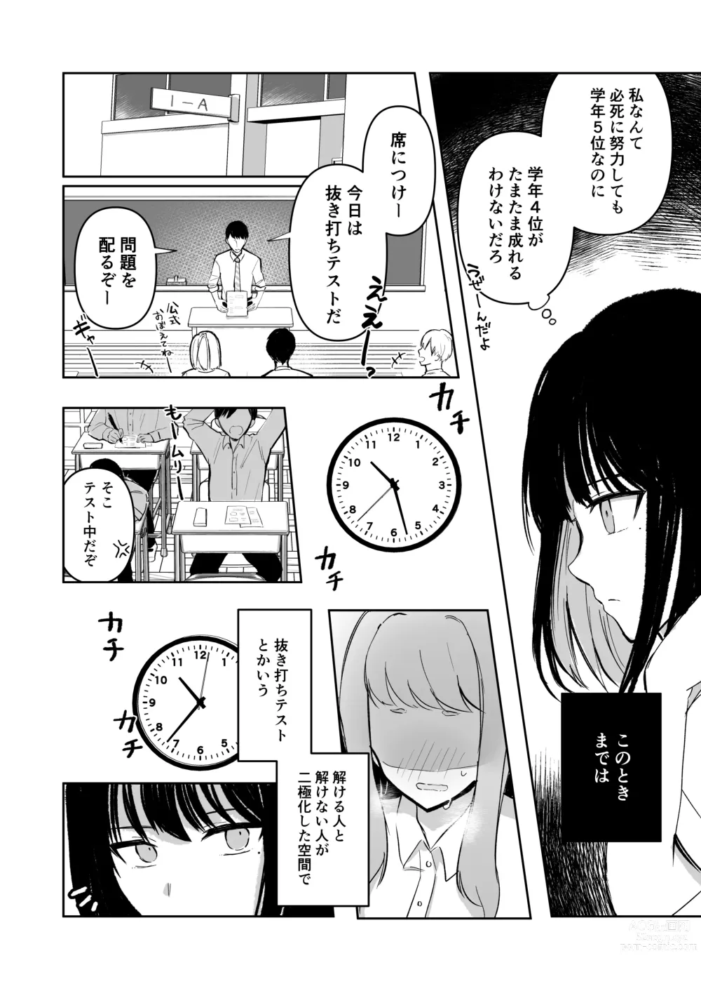 Page 7 of doujinshi Mada Gaman Dekiru yo ne? + Tanpen 3 Sakuhin
