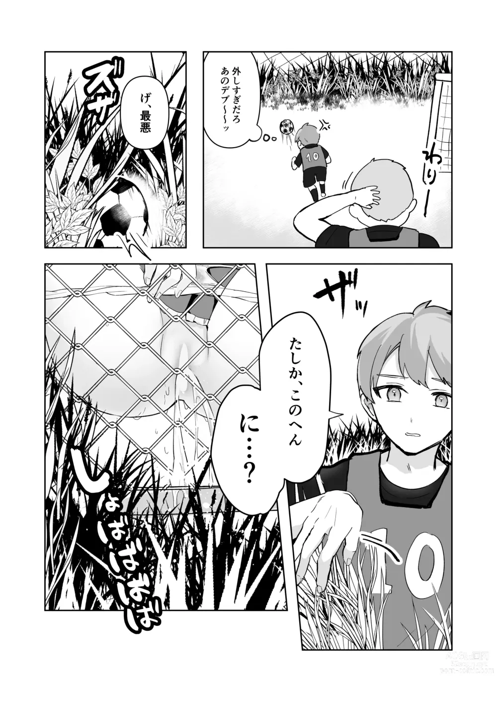 Page 66 of doujinshi Mada Gaman Dekiru yo ne? + Tanpen 3 Sakuhin