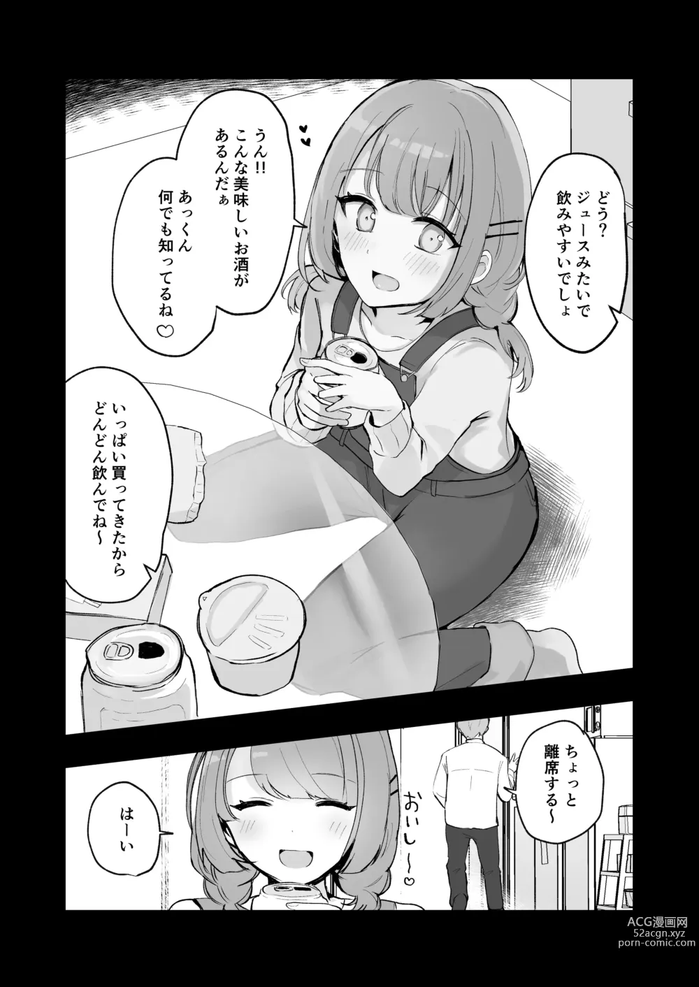 Page 72 of doujinshi Mada Gaman Dekiru yo ne? + Tanpen 3 Sakuhin