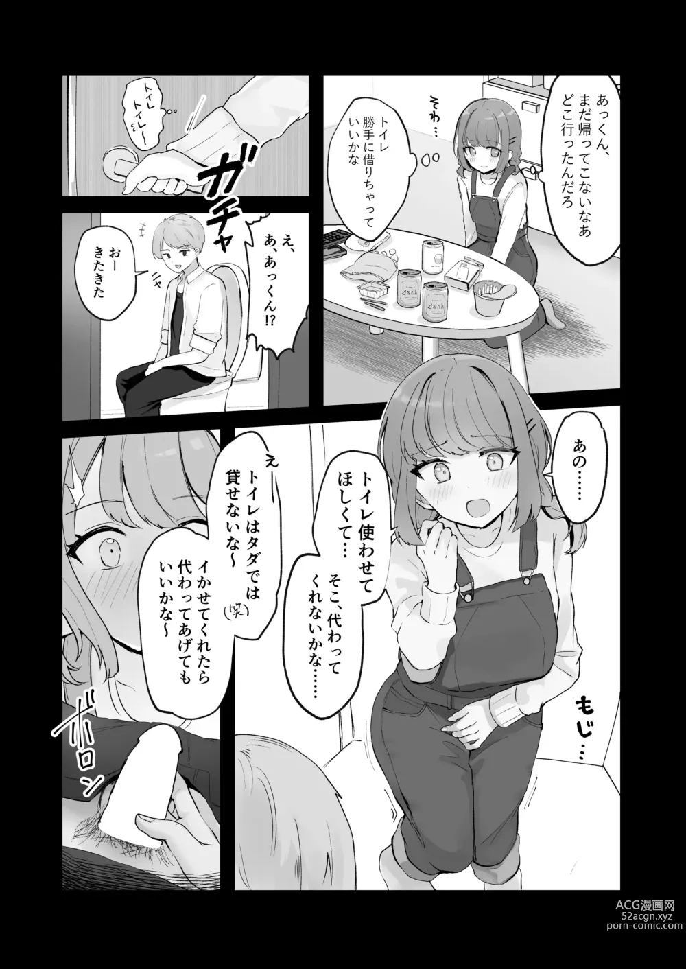 Page 73 of doujinshi Mada Gaman Dekiru yo ne? + Tanpen 3 Sakuhin