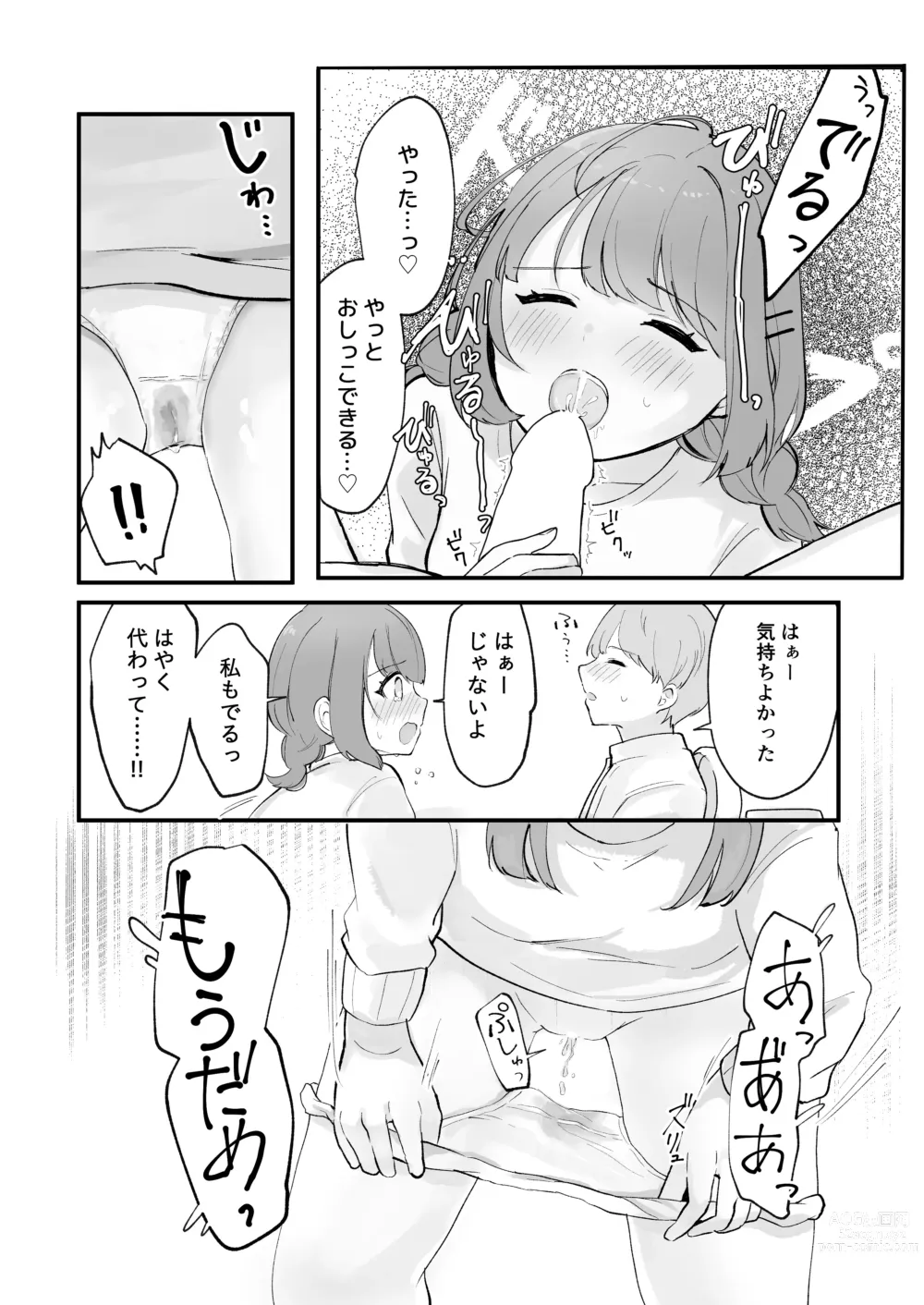 Page 75 of doujinshi Mada Gaman Dekiru yo ne? + Tanpen 3 Sakuhin