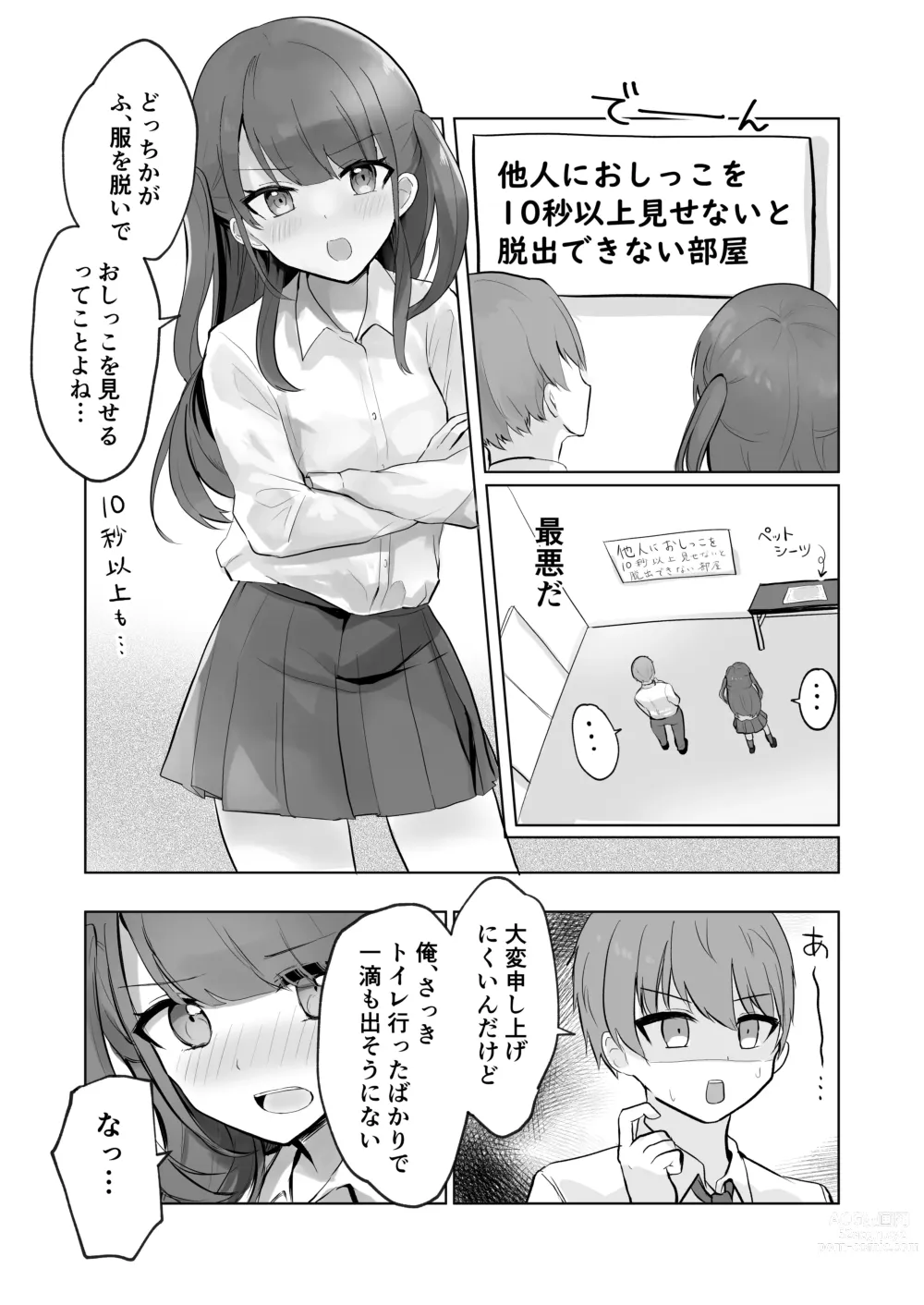 Page 78 of doujinshi Mada Gaman Dekiru yo ne? + Tanpen 3 Sakuhin