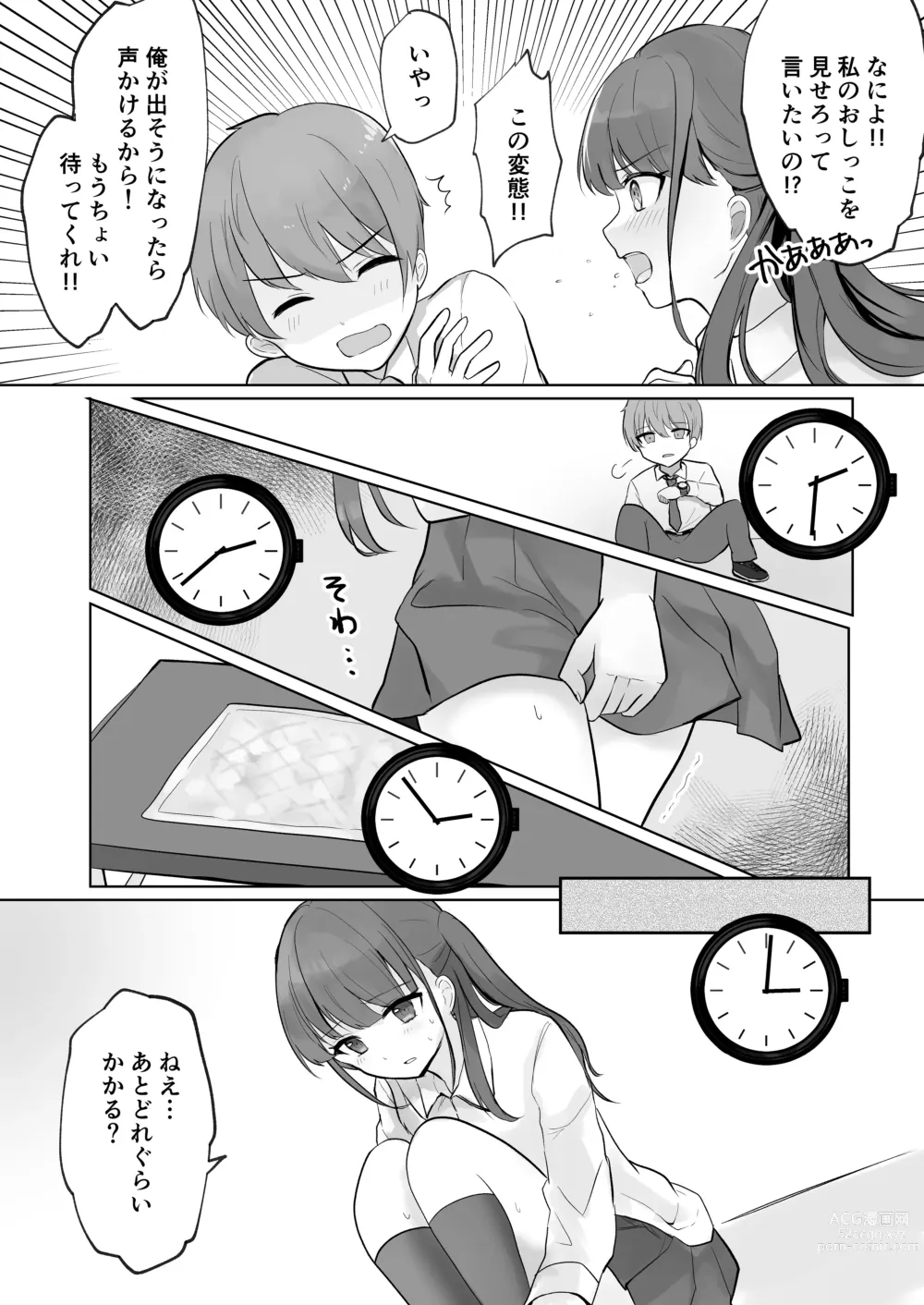 Page 79 of doujinshi Mada Gaman Dekiru yo ne? + Tanpen 3 Sakuhin