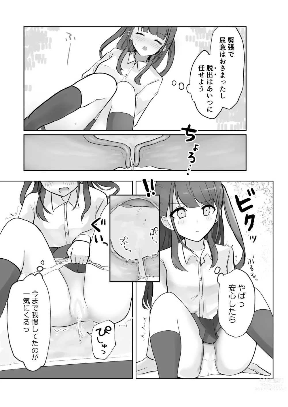 Page 83 of doujinshi Mada Gaman Dekiru yo ne? + Tanpen 3 Sakuhin