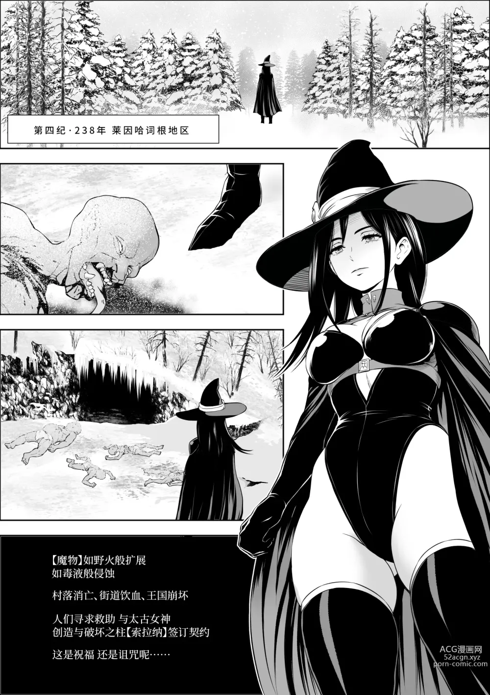 Page 2 of doujinshi Naedoko Shitenshi