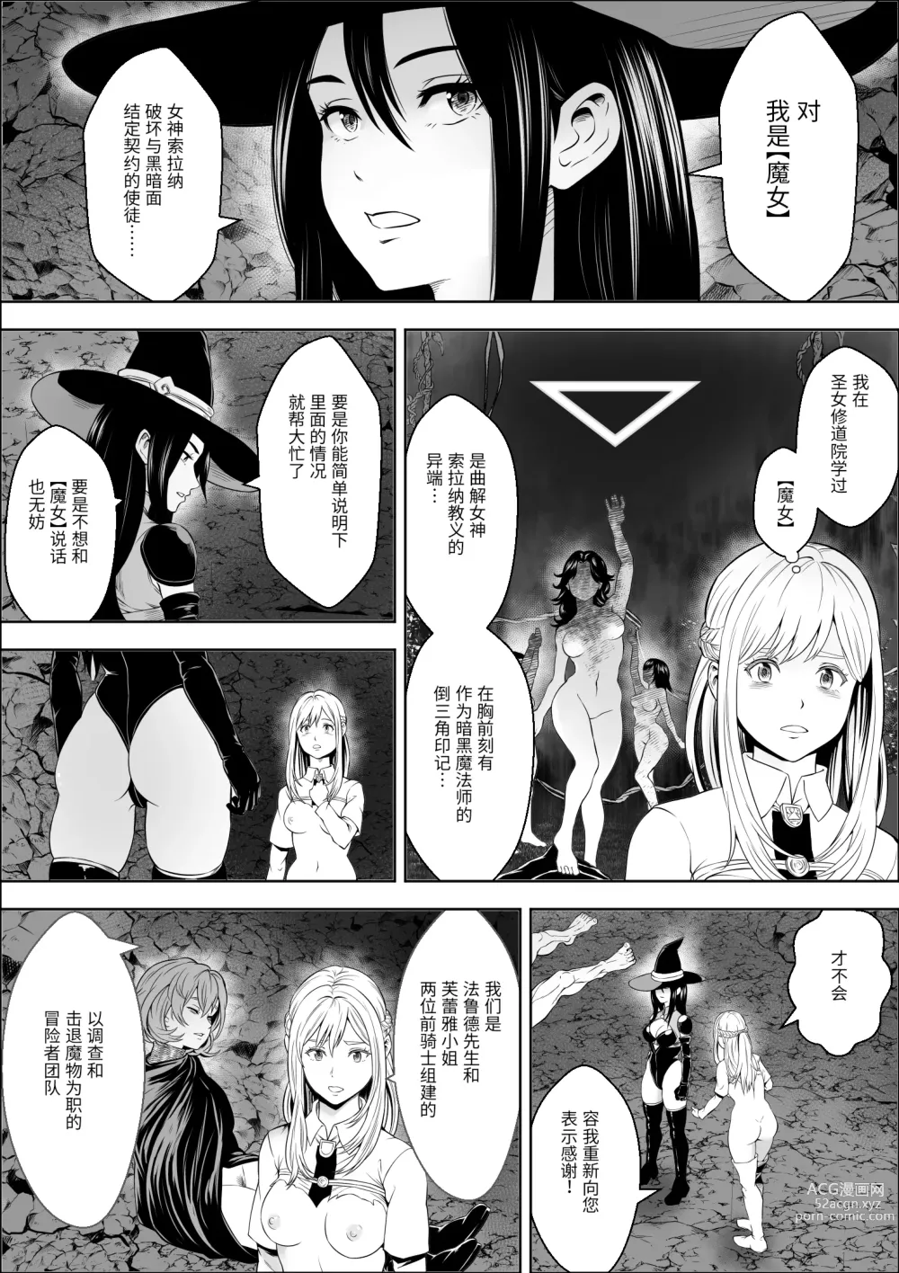 Page 19 of doujinshi Naedoko Shitenshi