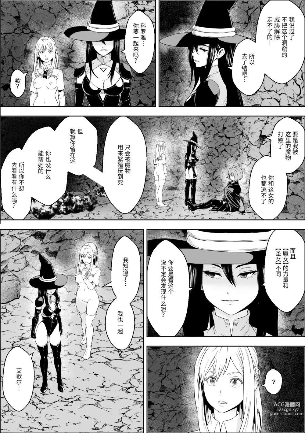 Page 23 of doujinshi Naedoko Shitenshi