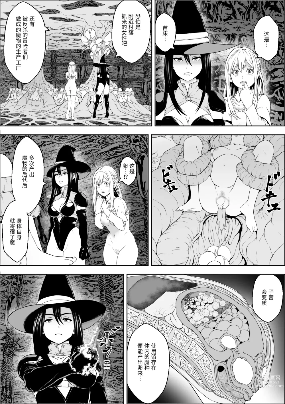 Page 25 of doujinshi Naedoko Shitenshi