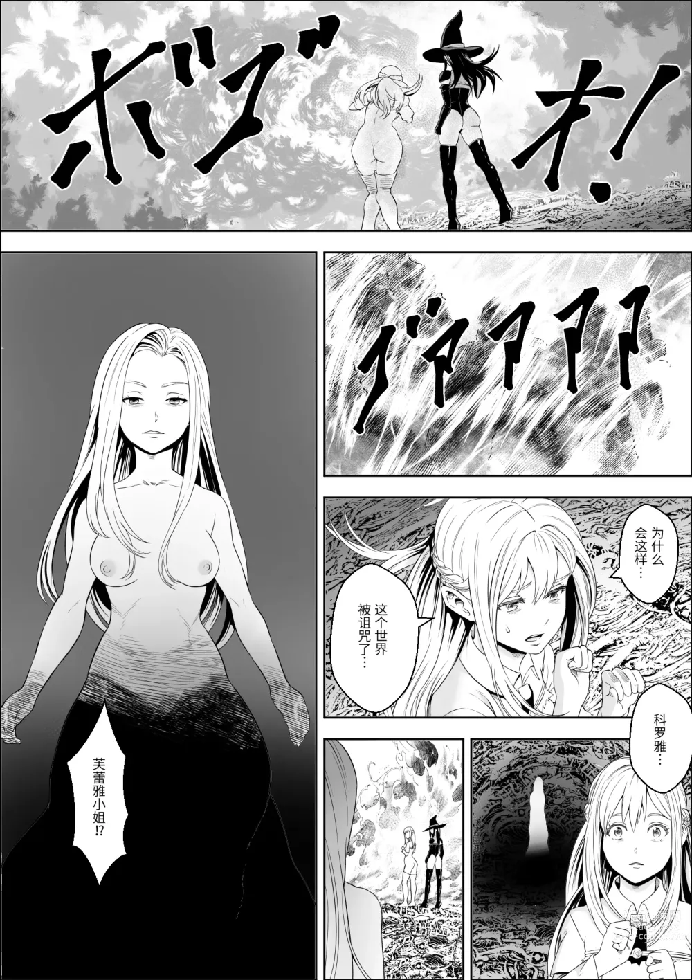 Page 27 of doujinshi Naedoko Shitenshi