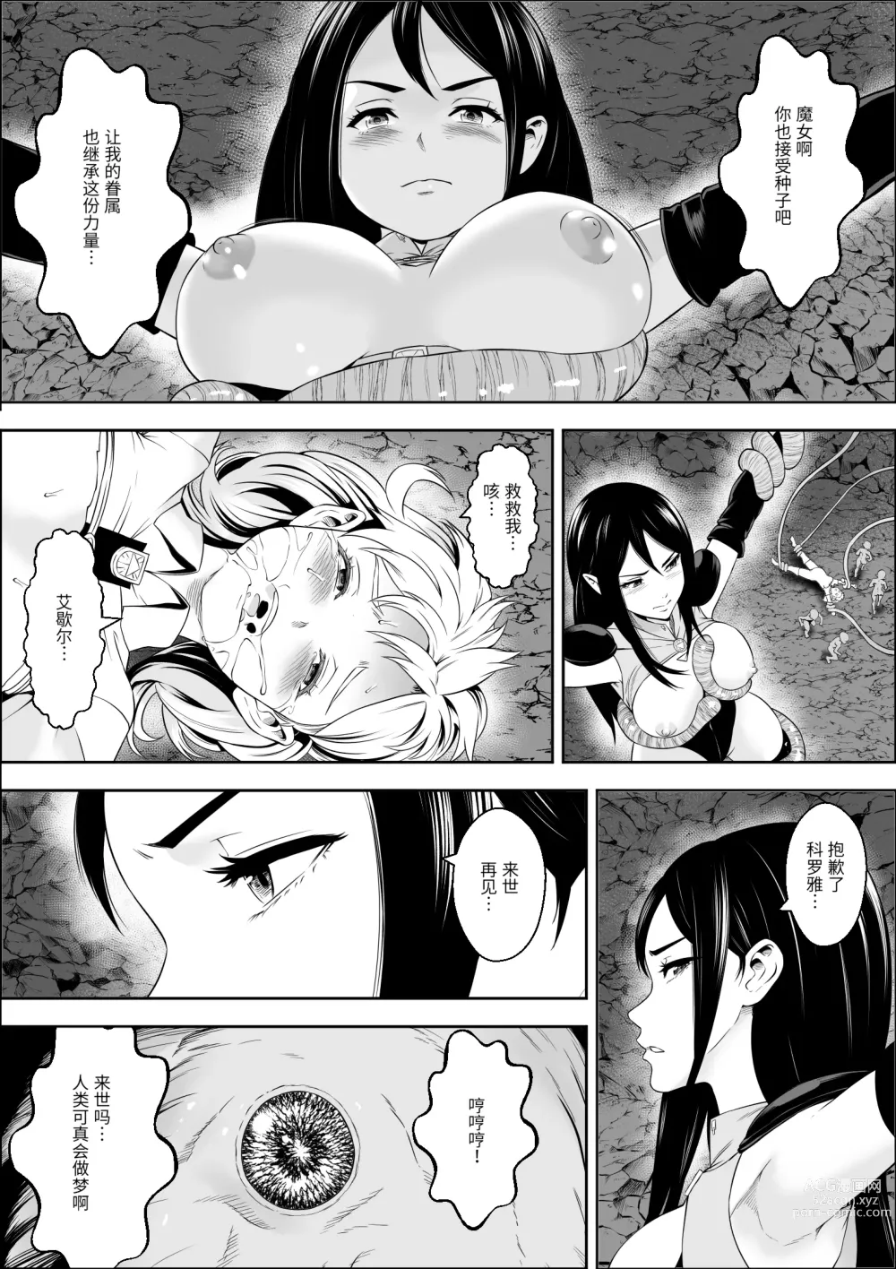 Page 35 of doujinshi Naedoko Shitenshi