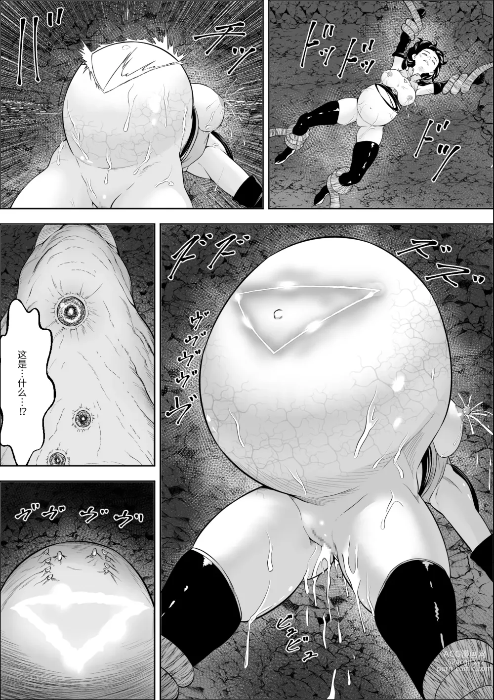 Page 46 of doujinshi Naedoko Shitenshi