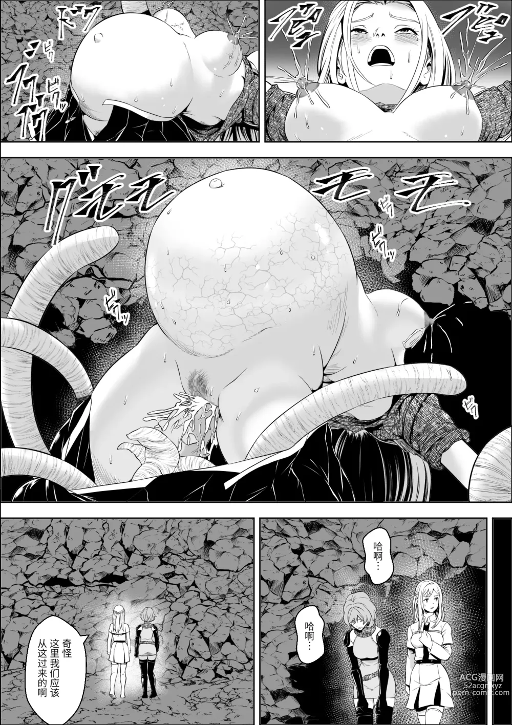 Page 7 of doujinshi Naedoko Shitenshi