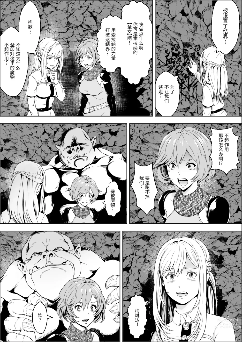 Page 8 of doujinshi Naedoko Shitenshi