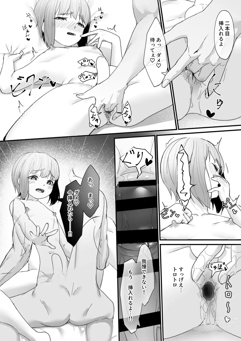Page 13 of doujinshi Koibito no Otokonoko to  Dousei Shonichi ni  Icha Love Hatsu Sex