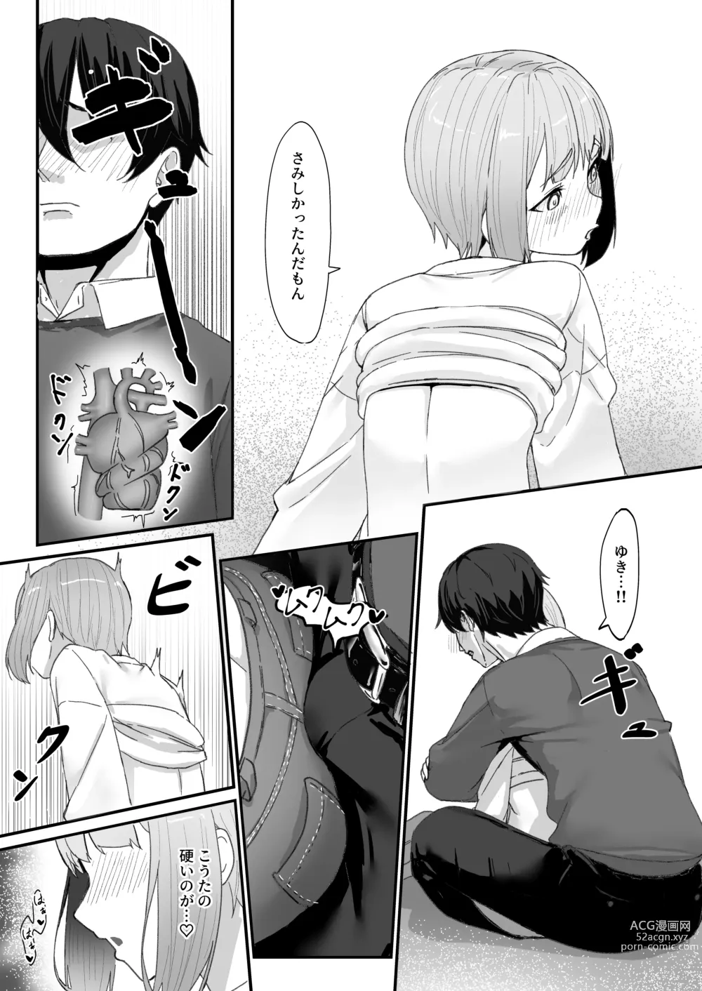 Page 8 of doujinshi Koibito no Otokonoko to  Dousei Shonichi ni  Icha Love Hatsu Sex